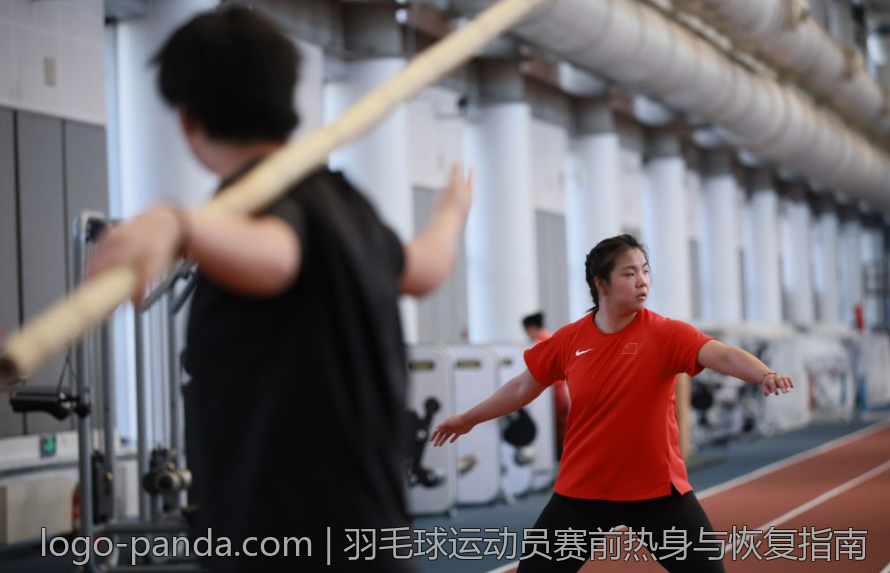 羽毛球运动员赛前热身与恢复指南